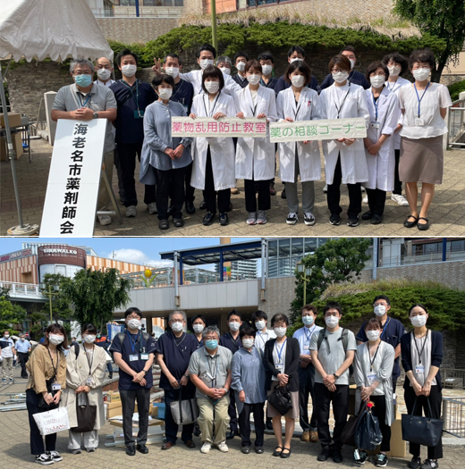 お薬と健康フェスタ2022