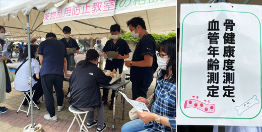 お薬と健康フェスタ2022